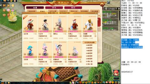 渔岛武神坛决赛