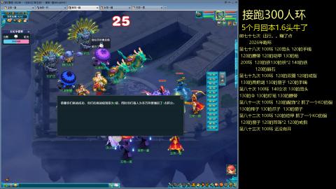 135飞升跑环平民的选择