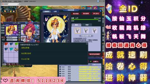 成就●心得●积分●进阶●神器●金ID