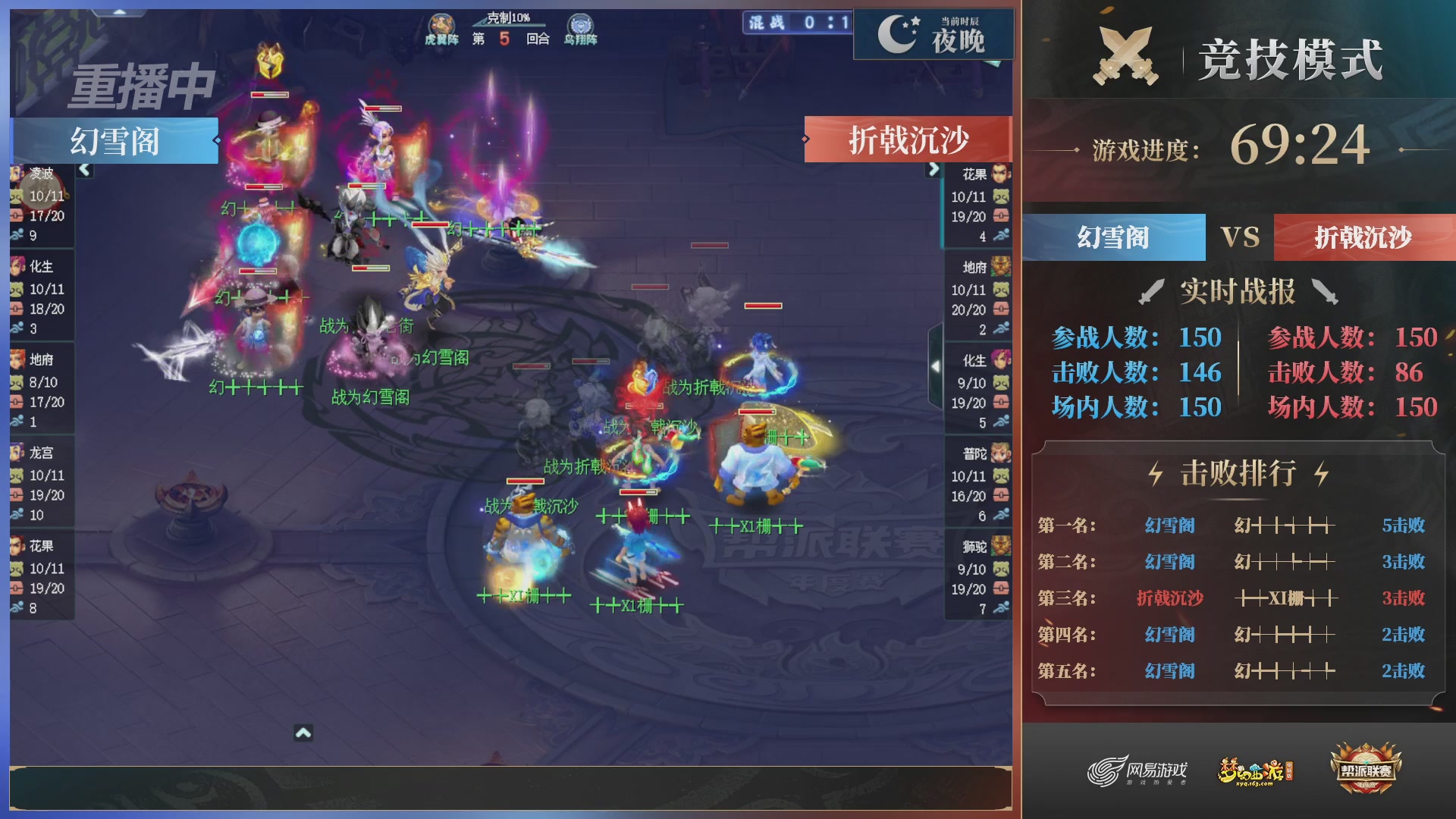 【重播】2025帮派联赛年度总决赛-冠军争夺战