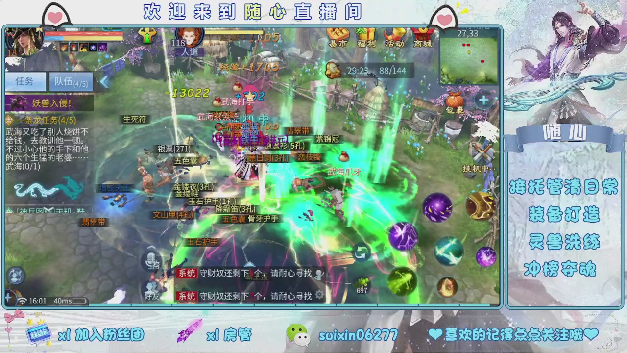 接升级，托管，打造，夺魂，看好改号