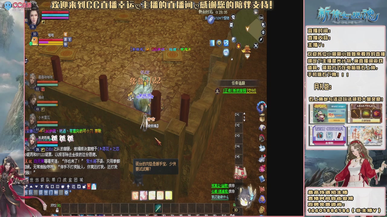 【幸运】ღ天刚亮的直播间