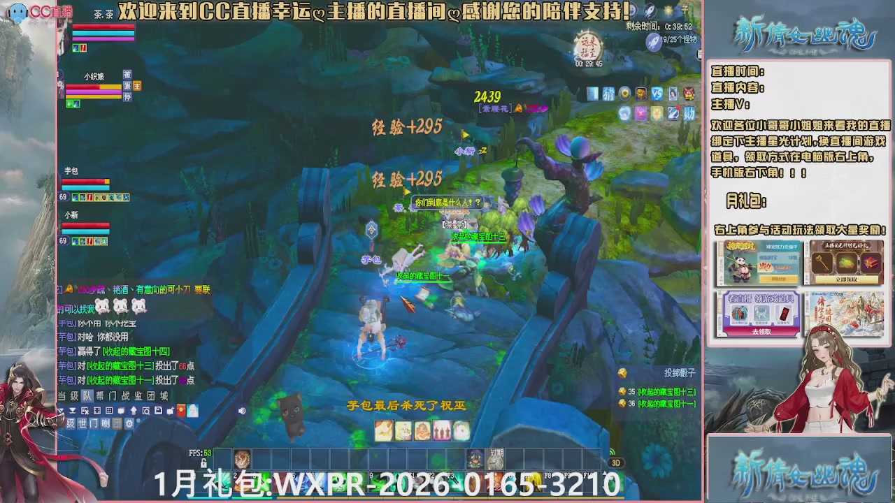 幸运ღ久久的直播间