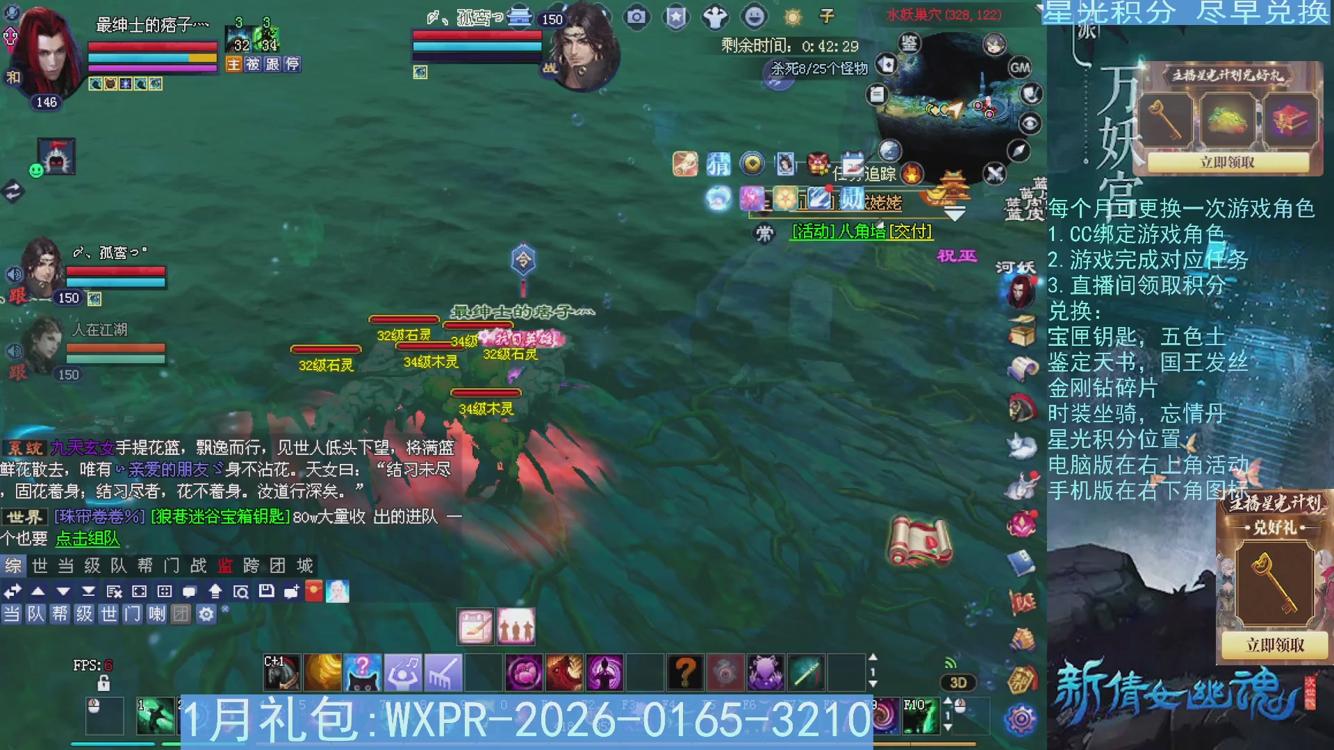 星光绑定我领积分换道具吧