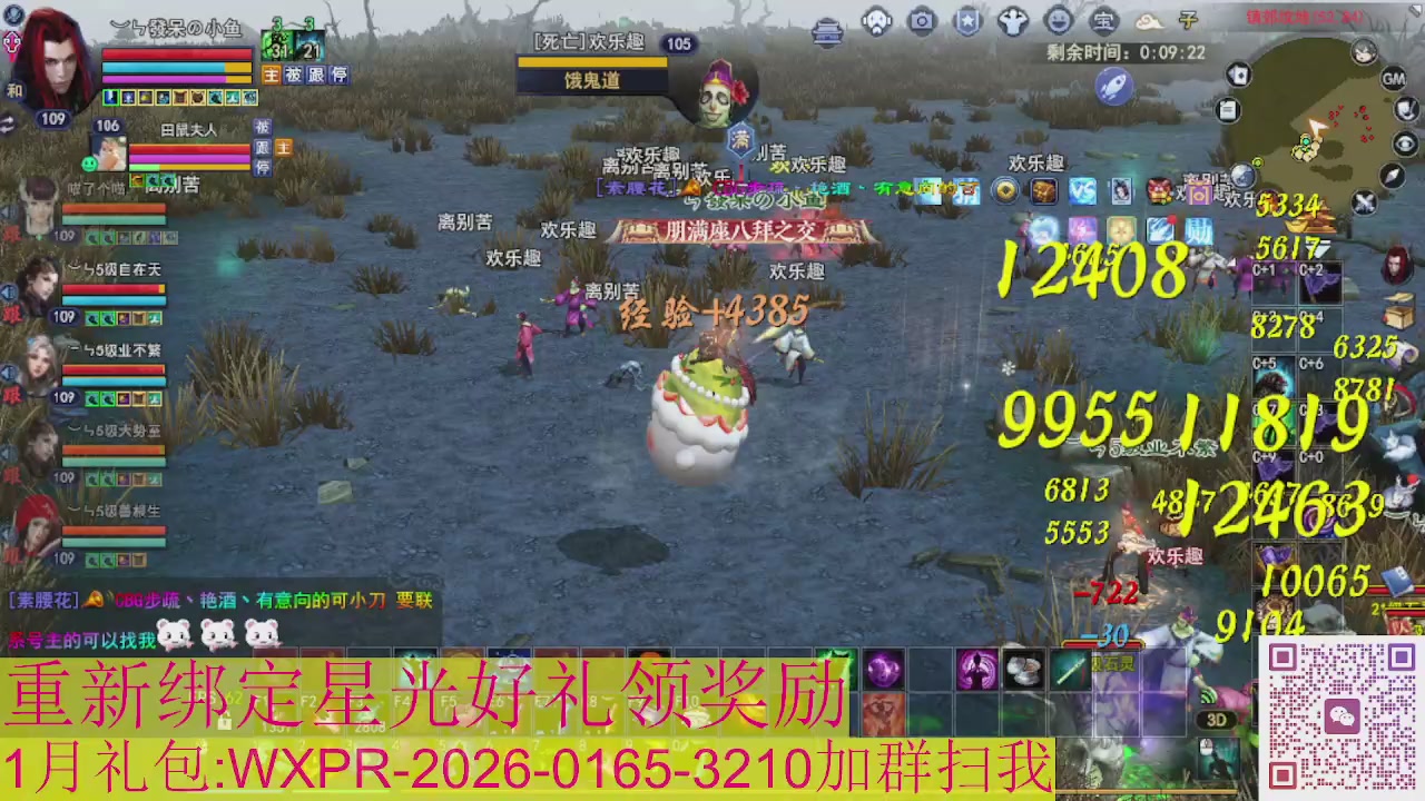 新区一念神魔接集影法器