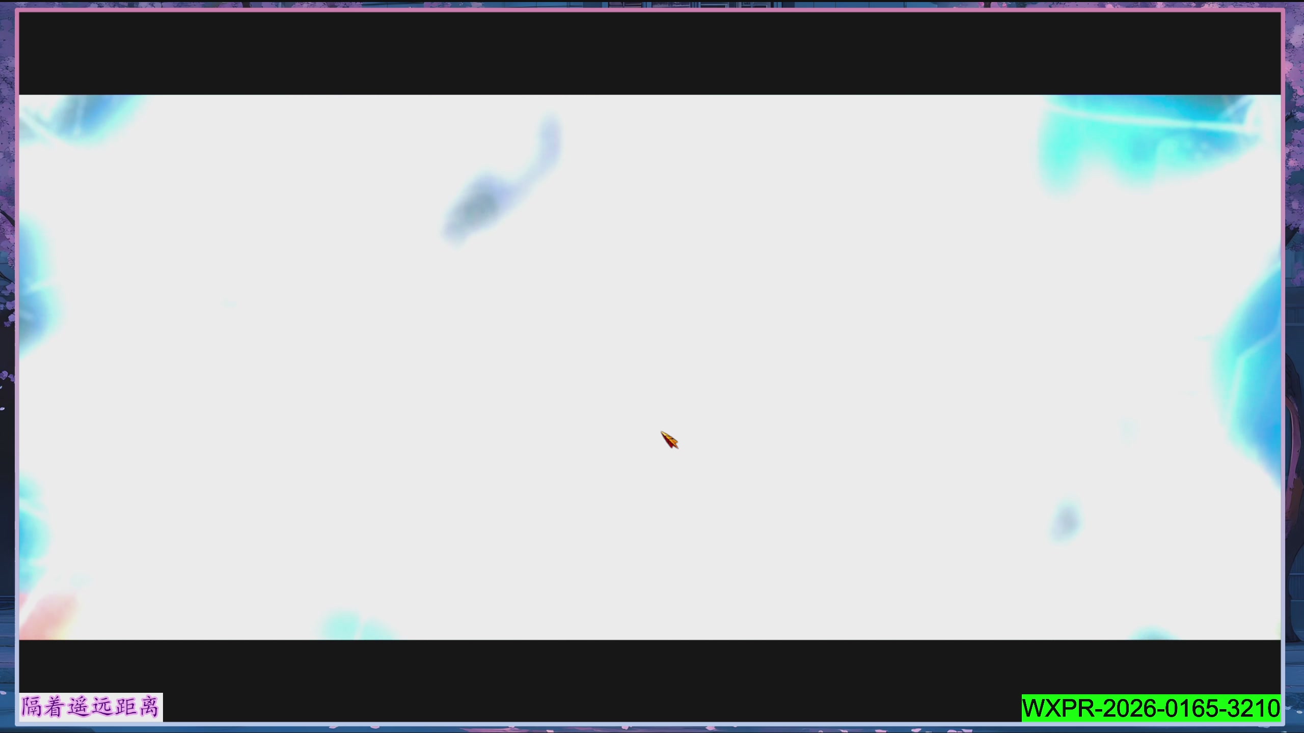 星光正常了快来领呀！