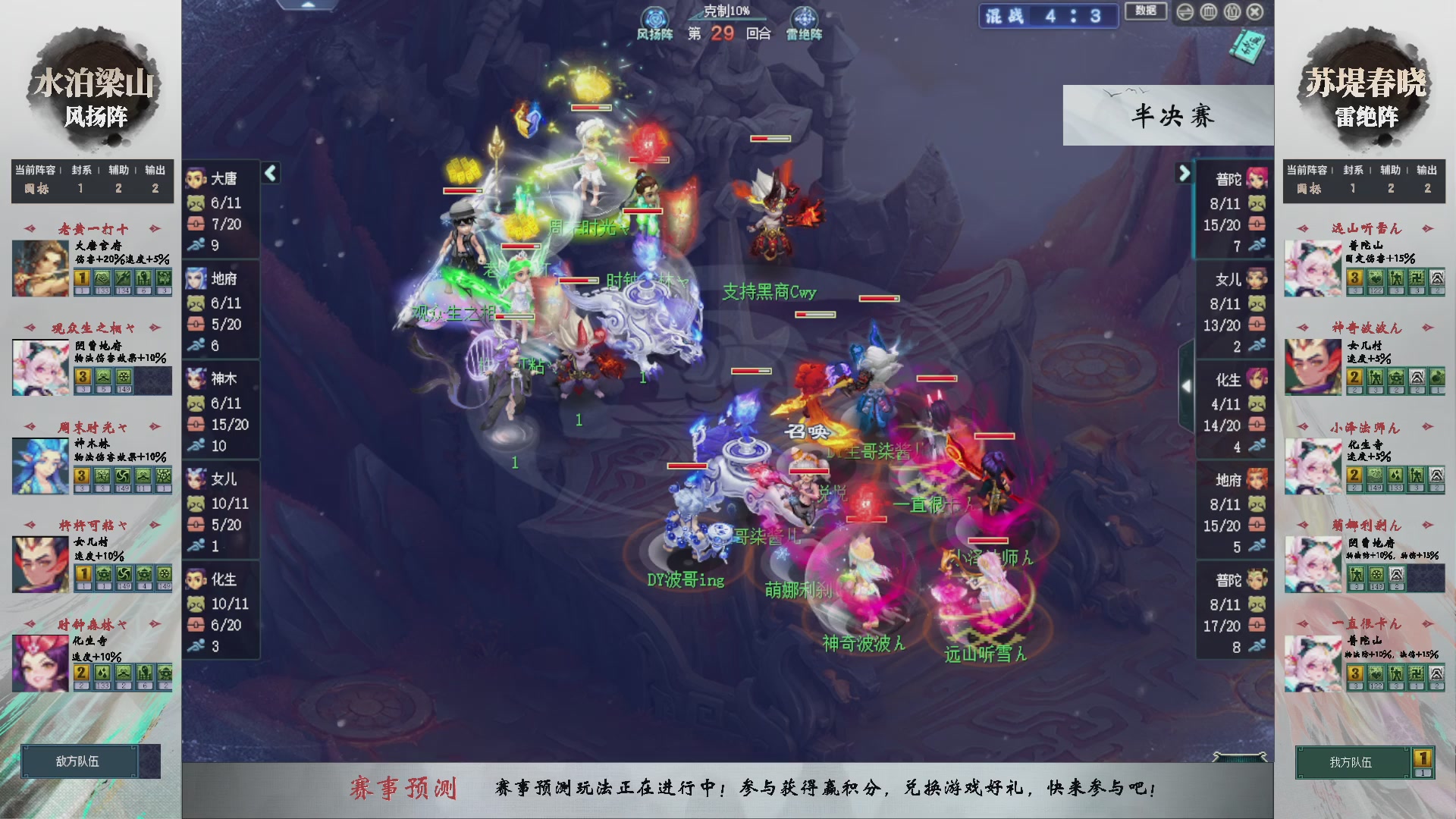 第234届武神坛-淘汰赛