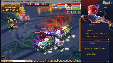 无与伦比梦幻西游区