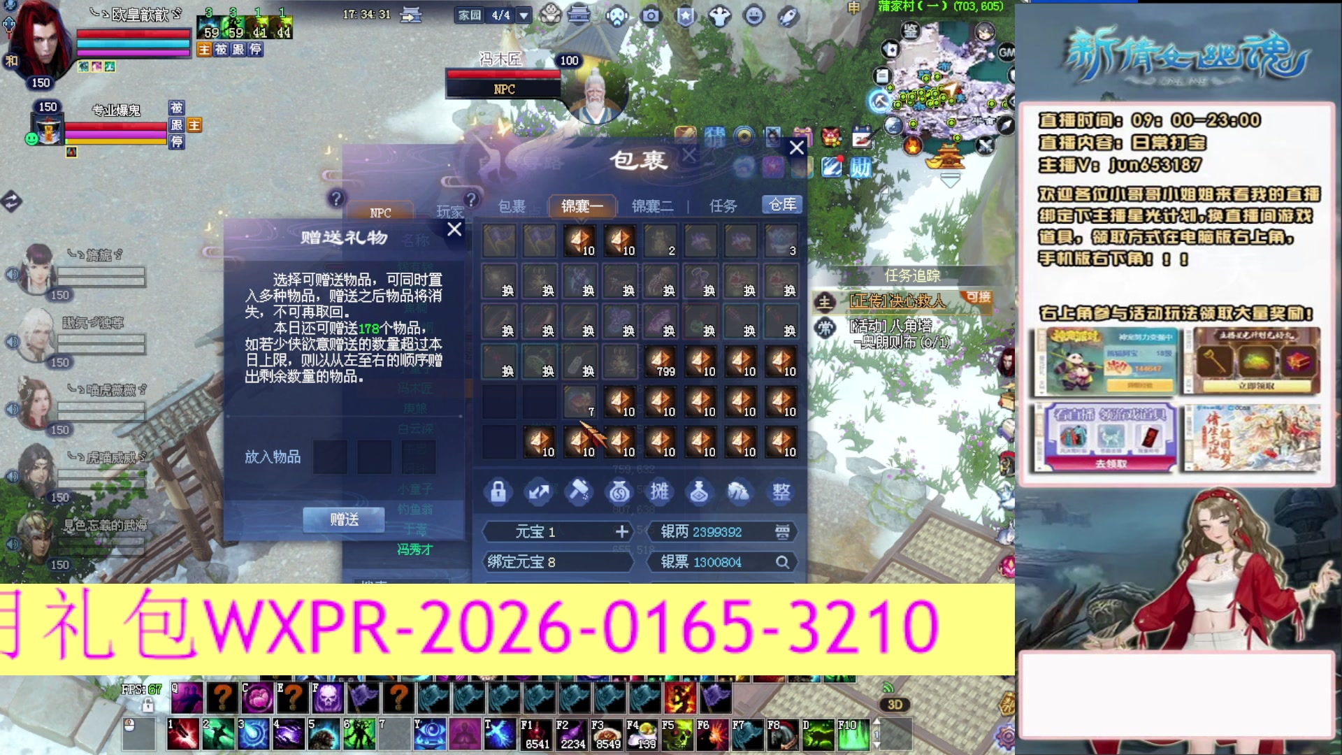 617幸运日常打宝