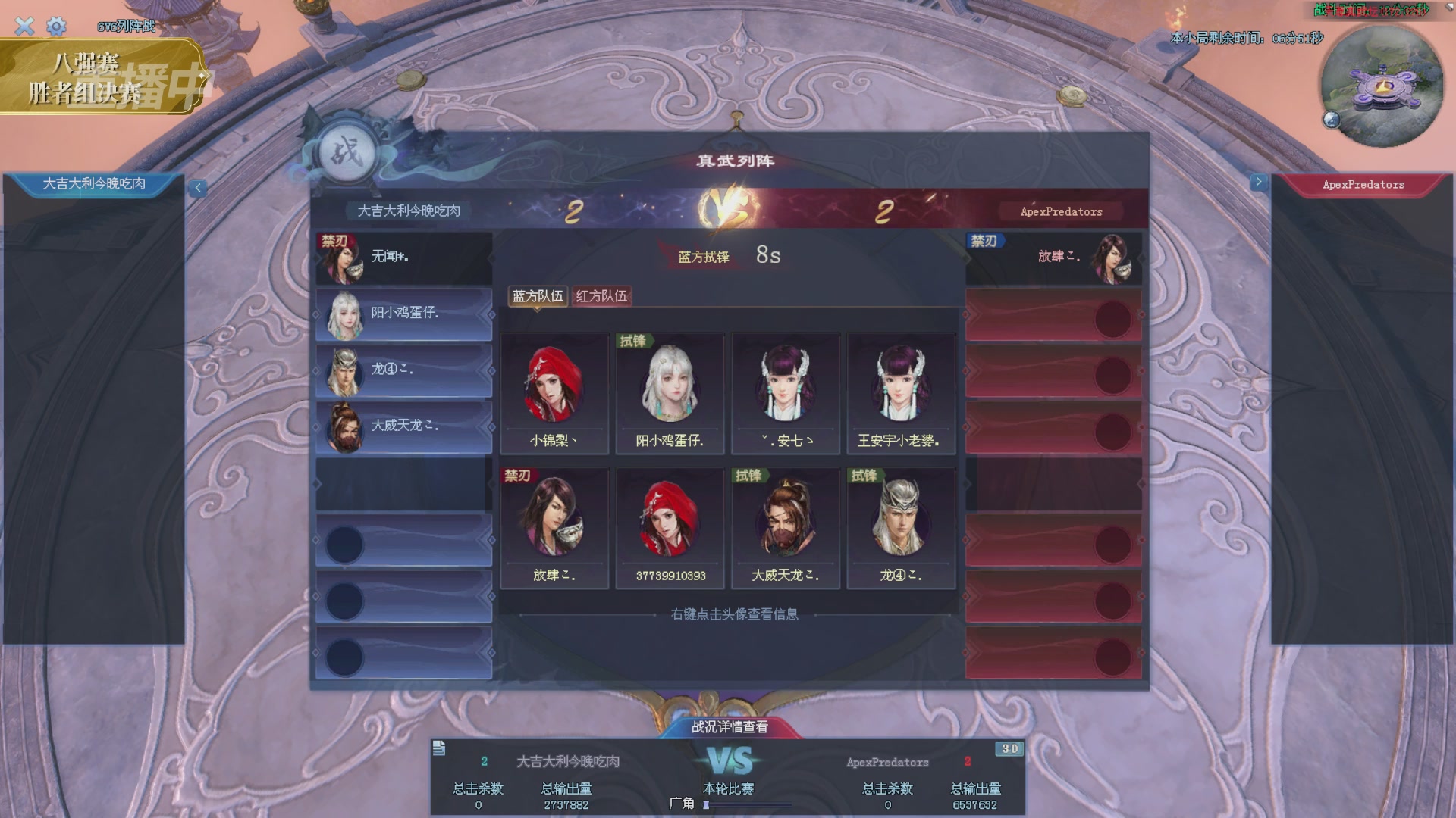 【重播】2025新倩女幽魂天尊真武坛冬季赛八强淘汰赛