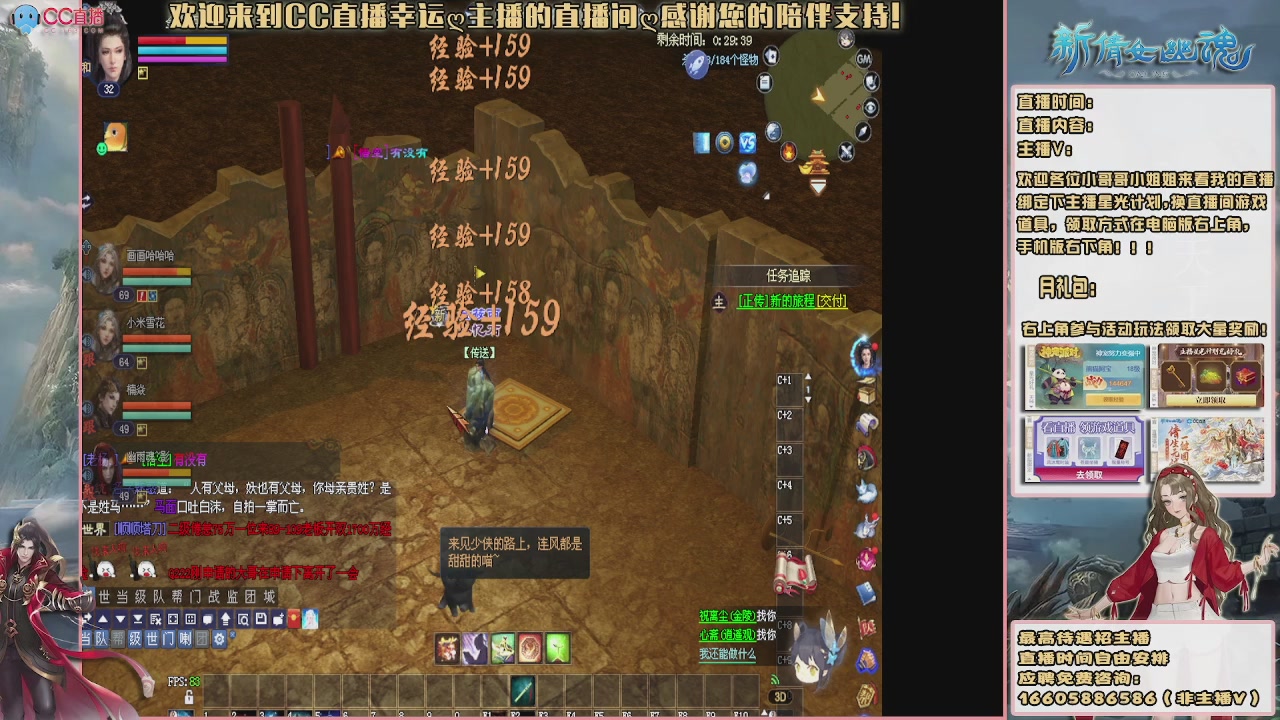 【幸运】ღ天刚亮的直播间