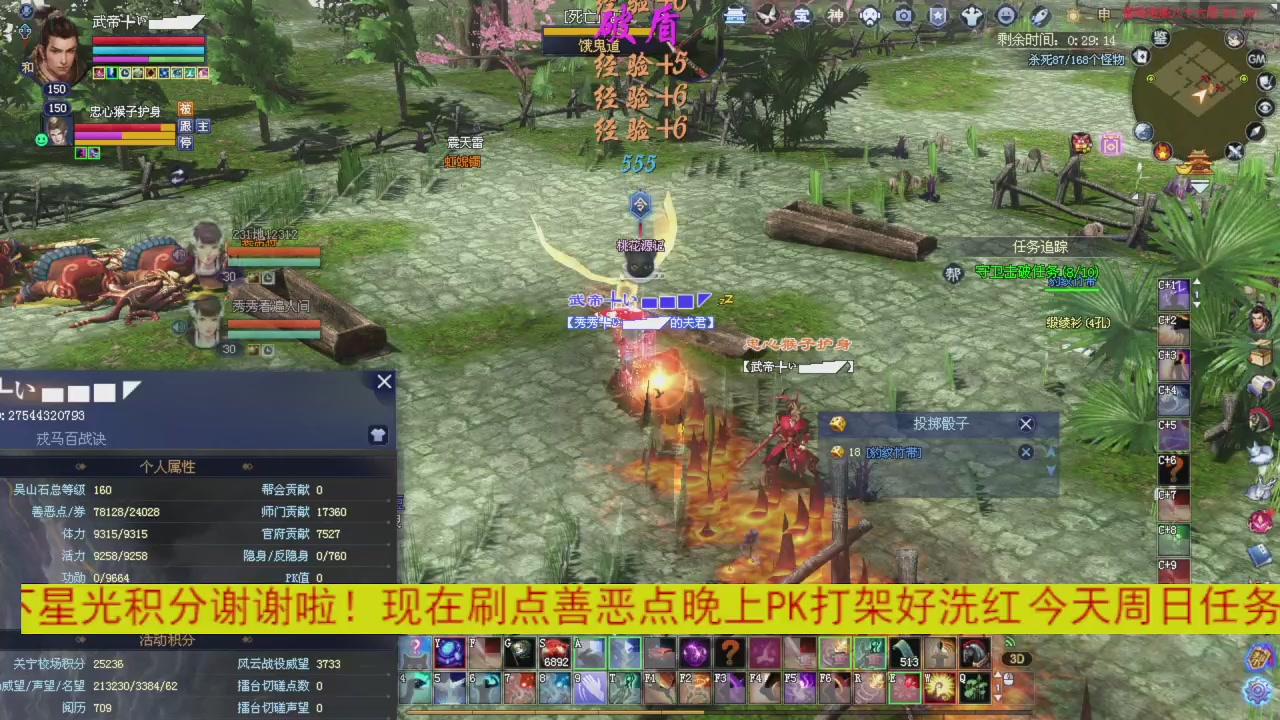 今晚星光积分更新大家辛苦一下！元旦快乐！