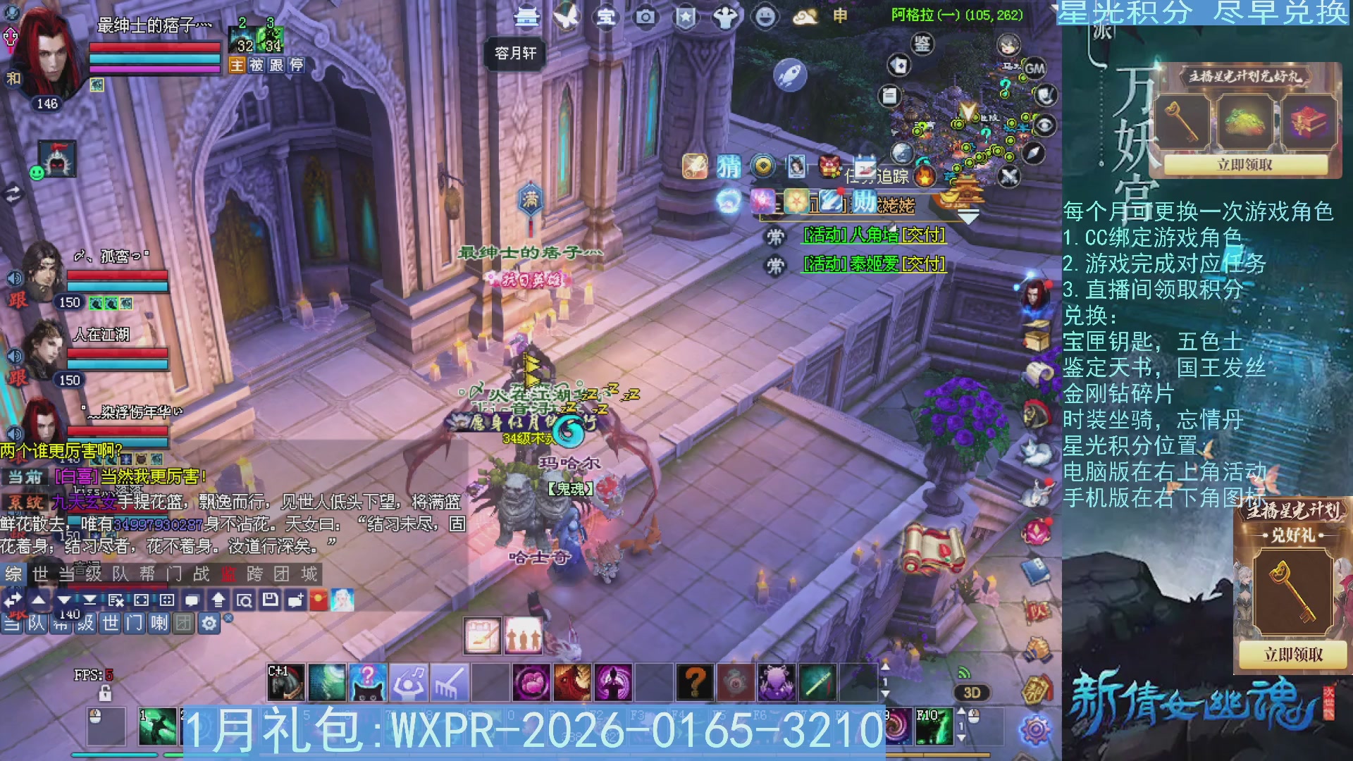 星光绑定我领积分换道具吧