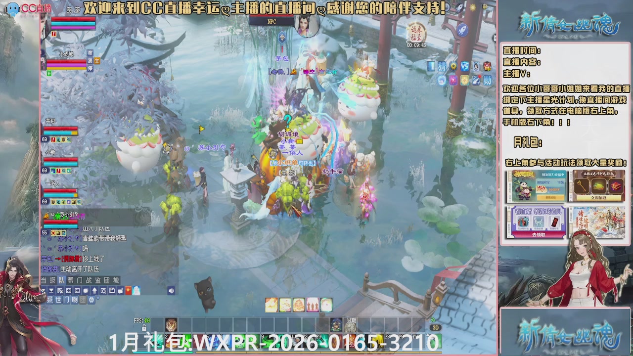 幸运ღ久久的直播间