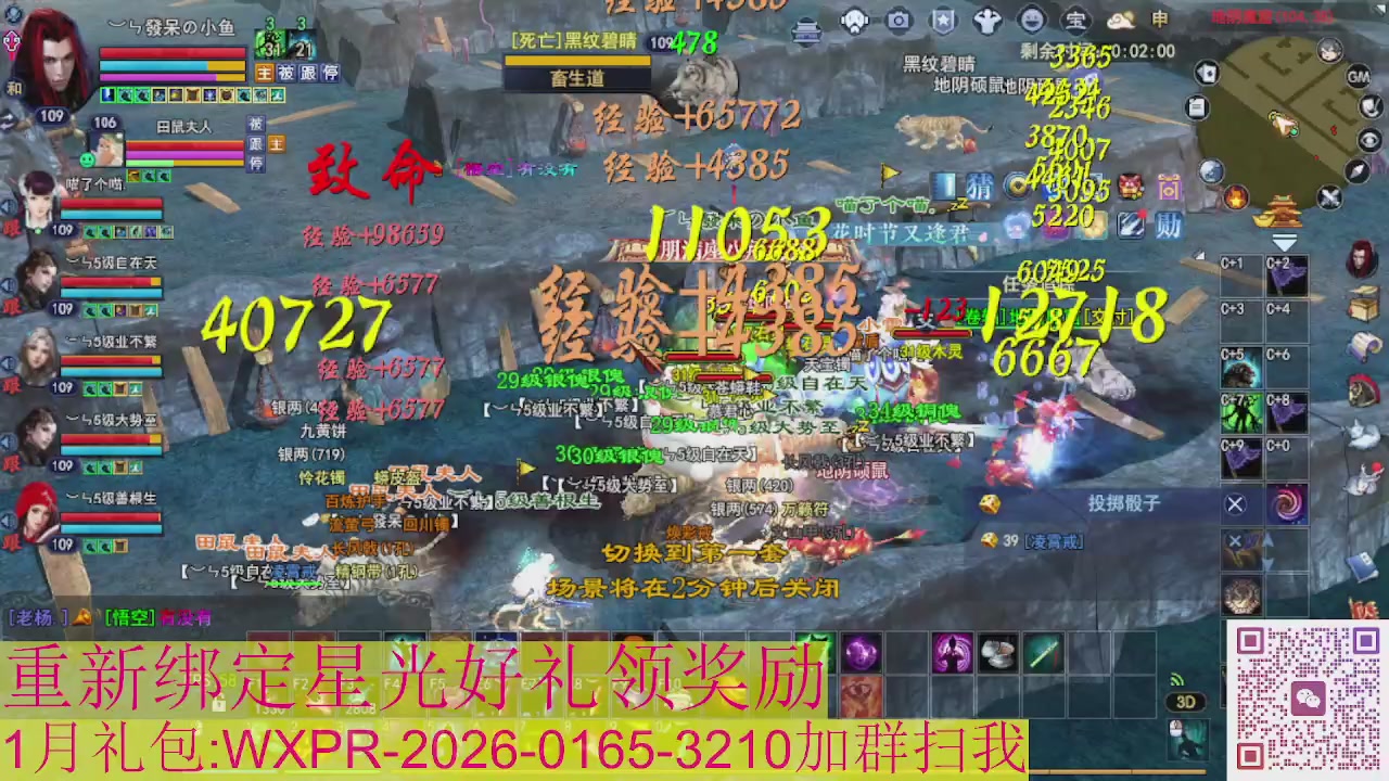 新区一念神魔接集影法器