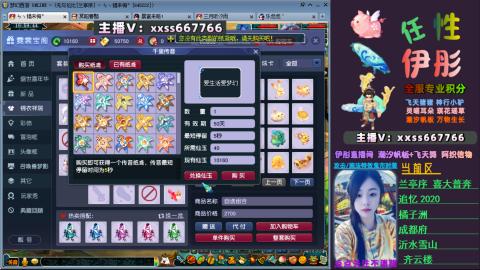 全服帮换帆板飞天舞小驴万物生长等积分