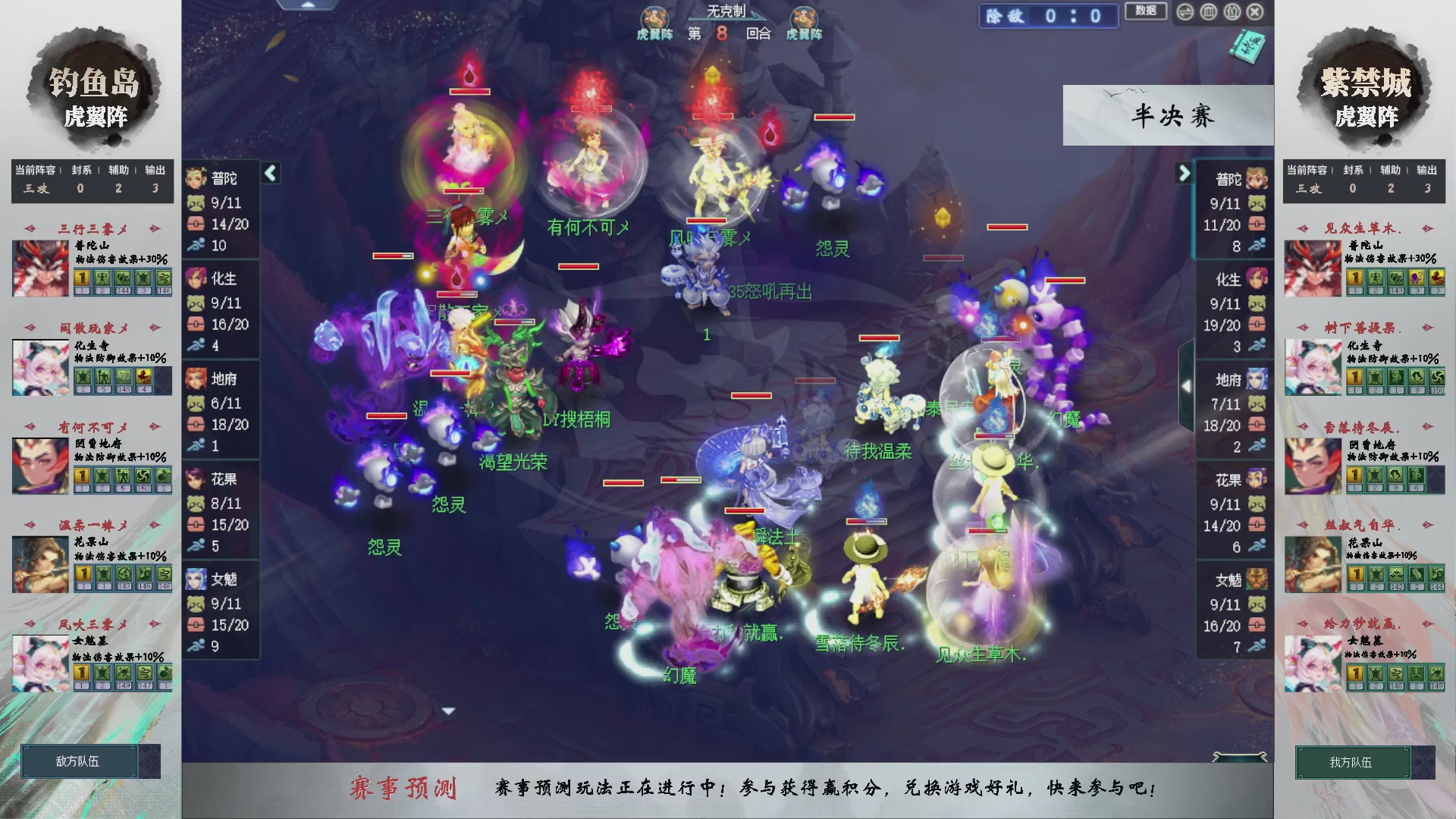 第234届武神坛-淘汰赛