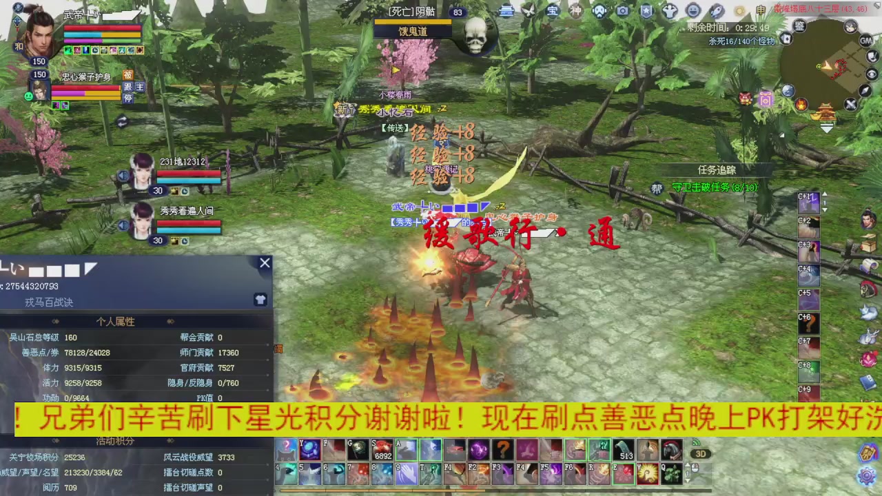 今晚星光积分更新大家辛苦一下！元旦快乐！