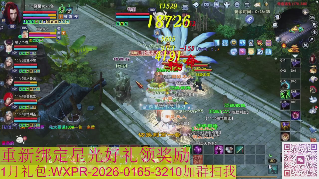 新区一念神魔接集影法器