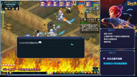 下班日常第一次直播