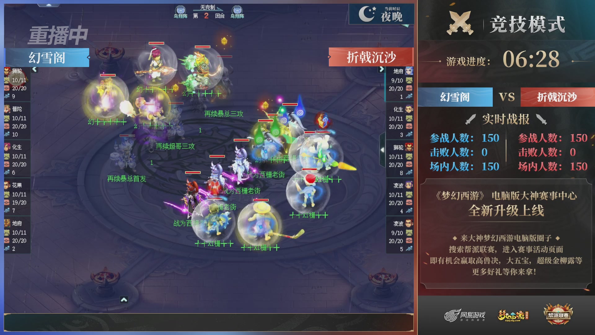 【重播】2025帮派联赛年度总决赛-冠军争夺战