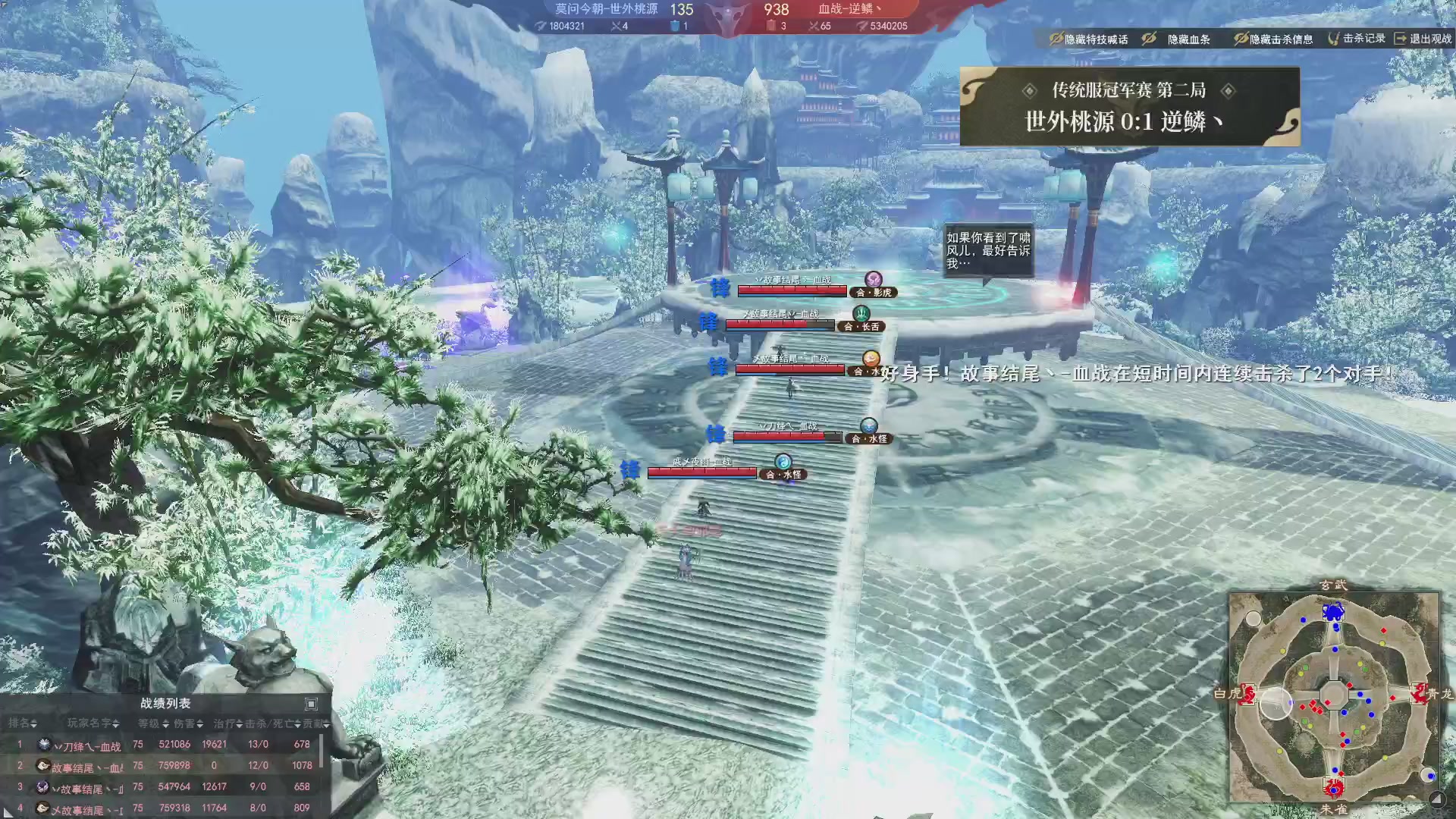 2026天下贰势力争霸