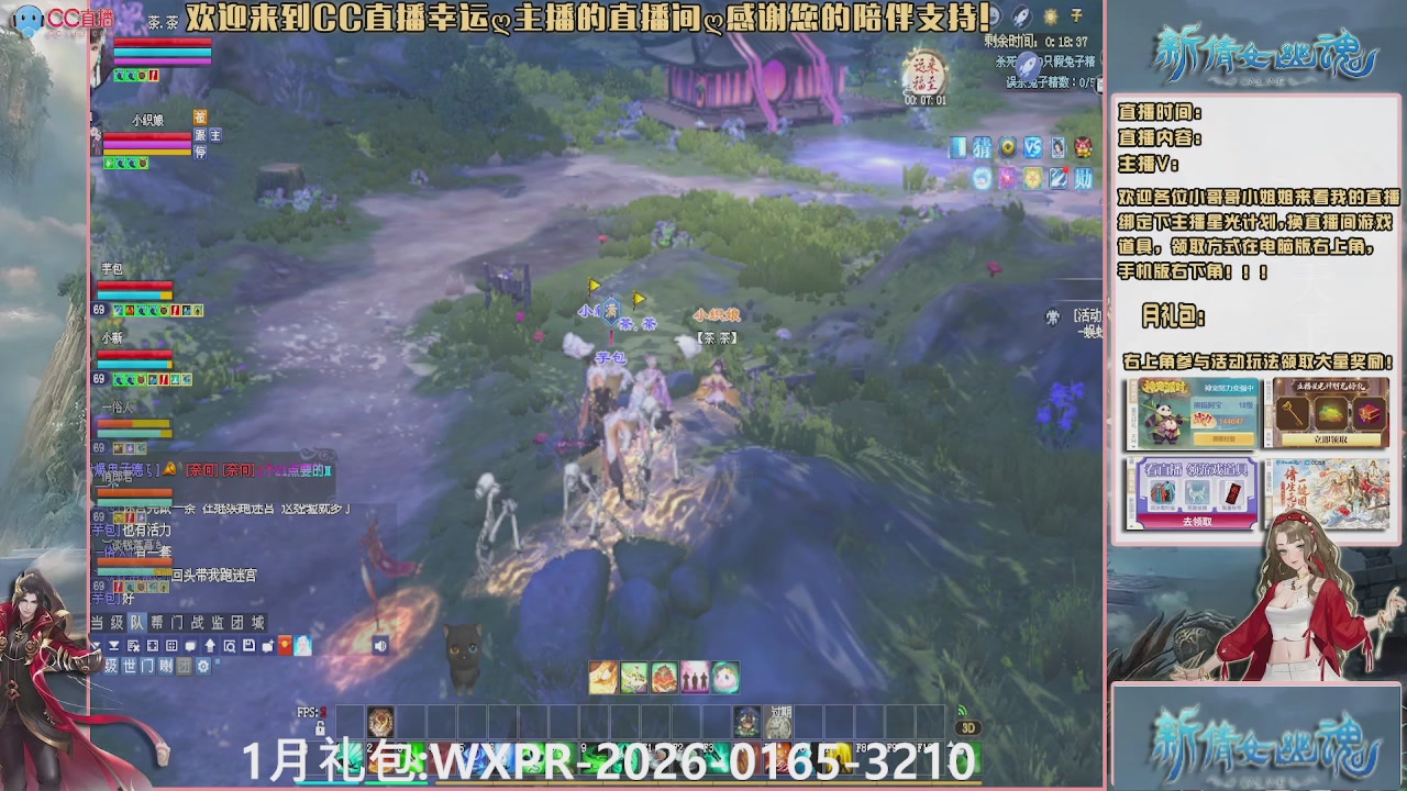 幸运ღ久久的直播间