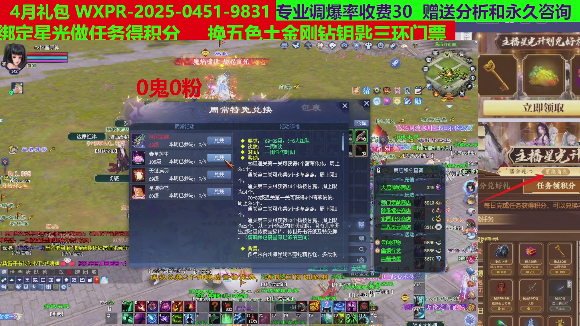 每天16小时地狱海画扇500幸运