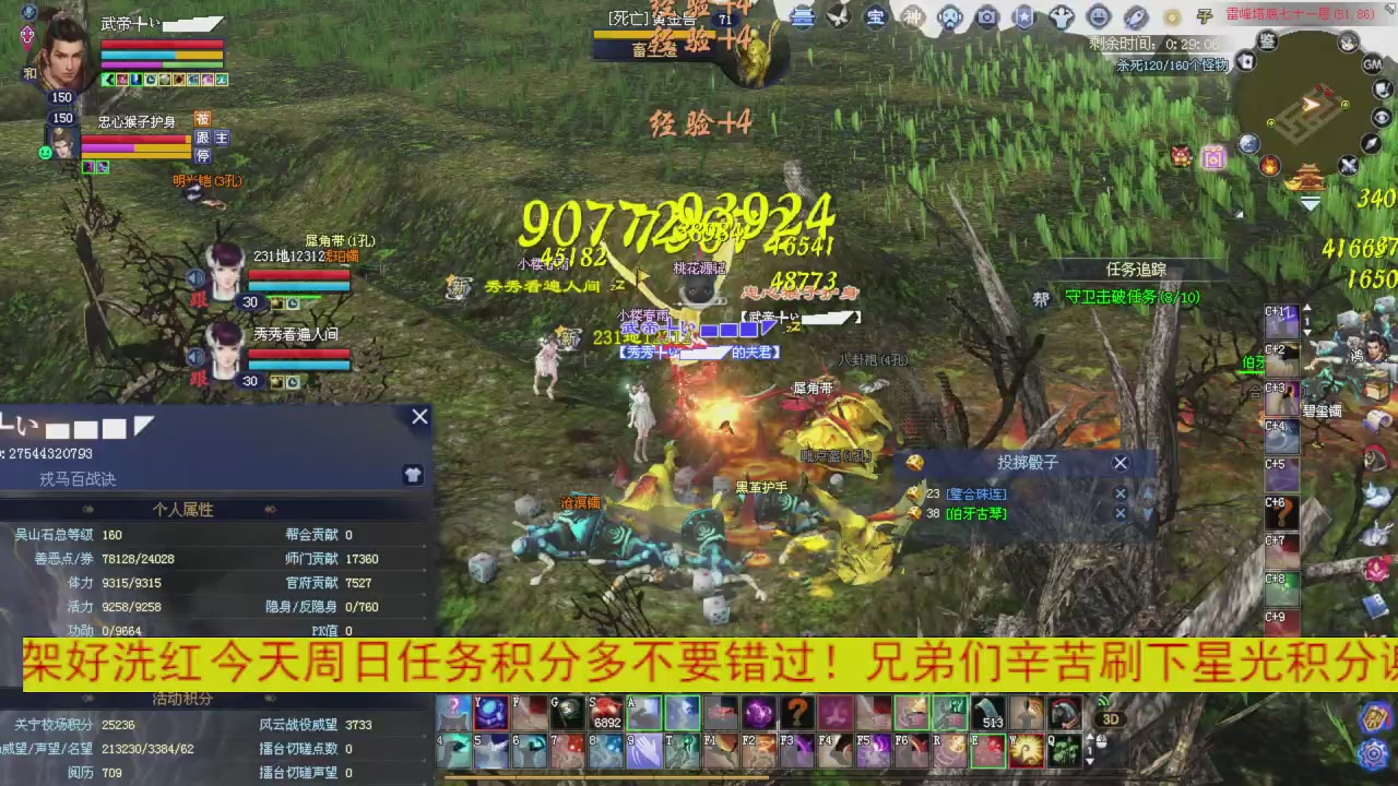 今晚星光积分更新大家辛苦一下！元旦快乐！