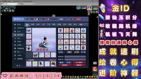 成就●心得●积分●进阶●神器●金ID