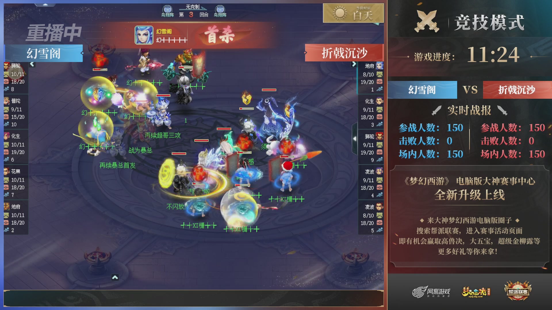 【重播】2025帮派联赛年度总决赛-冠军争夺战