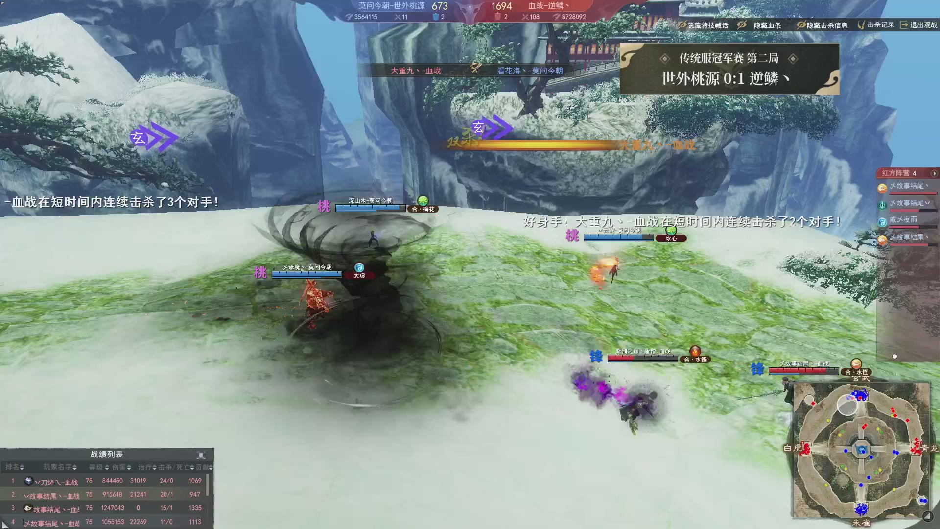 2026天下贰势力争霸