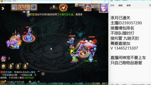 接九转蜃境托管~