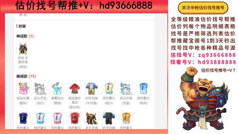 第一估价找号帮推  物价把控师让你买卖无