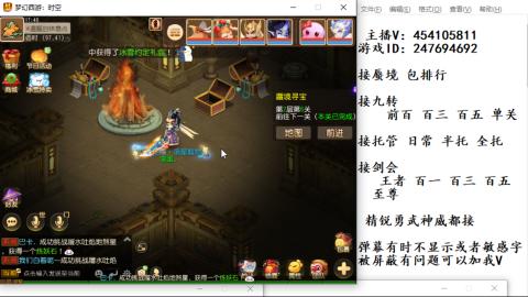 接九转蜃境剑会托管~