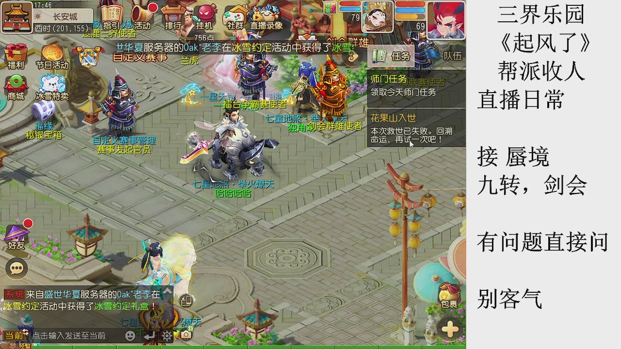 来来来，一起唠唠嗑