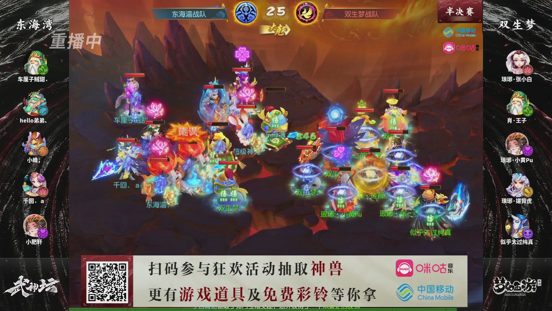 第115届梦手武神坛!