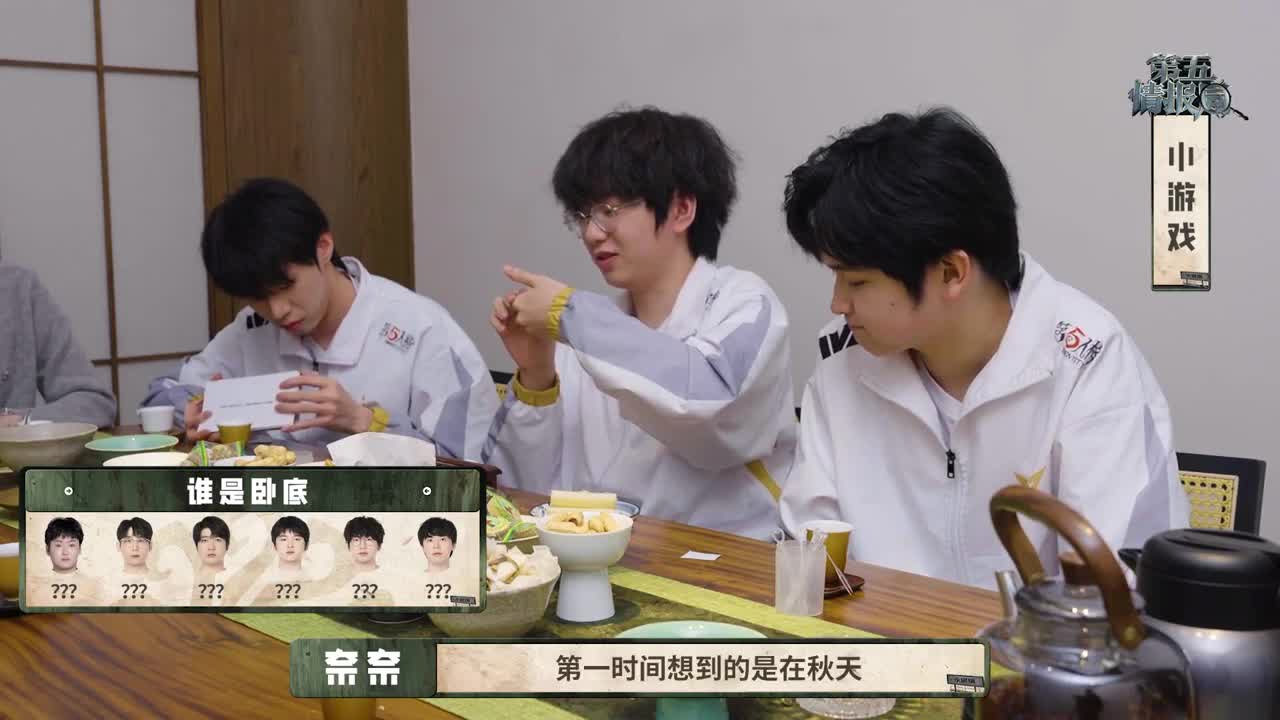 秋季赛情报局冠军特辑定版