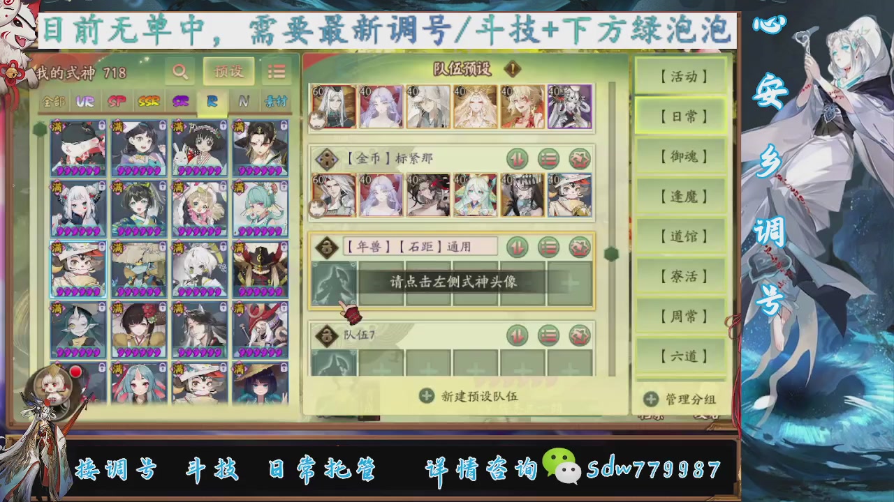 接调号|斗技|托管