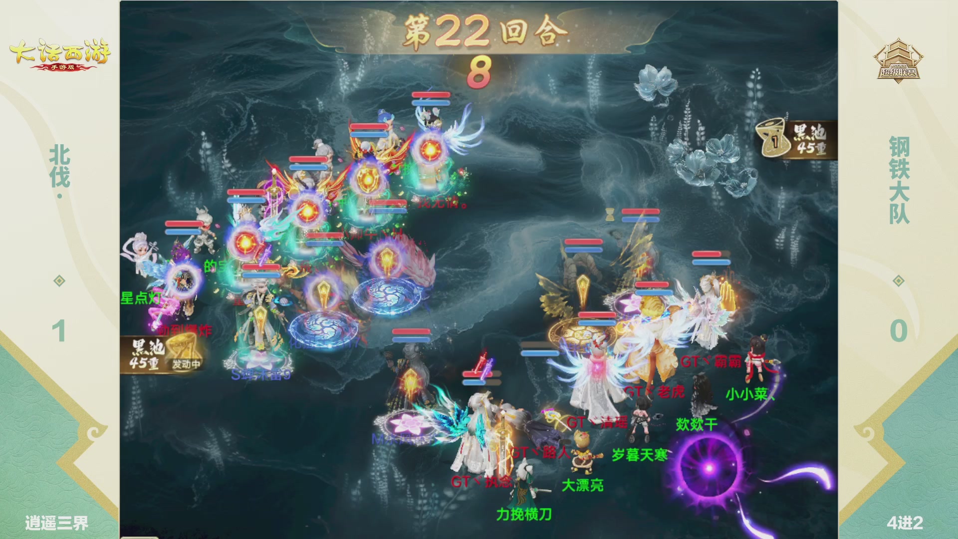 超级联赛冬季赛