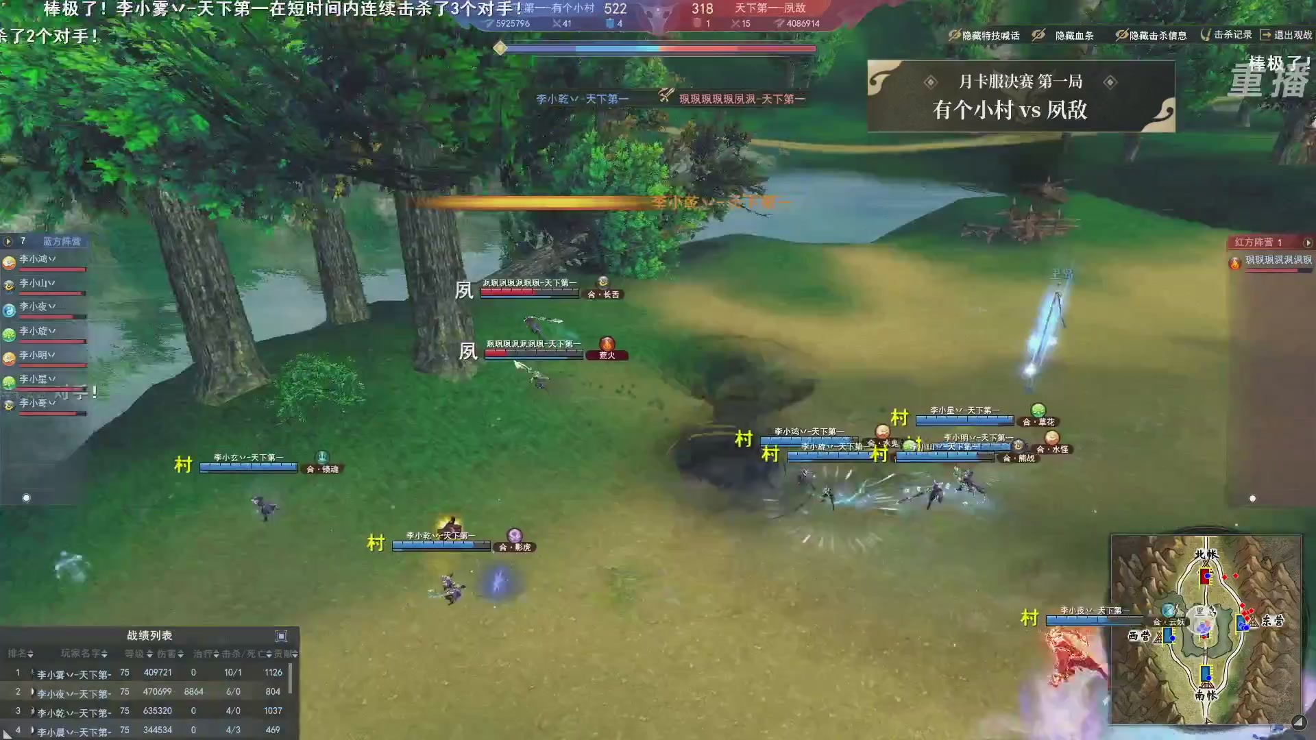 【重播】2026天下贰势力争霸