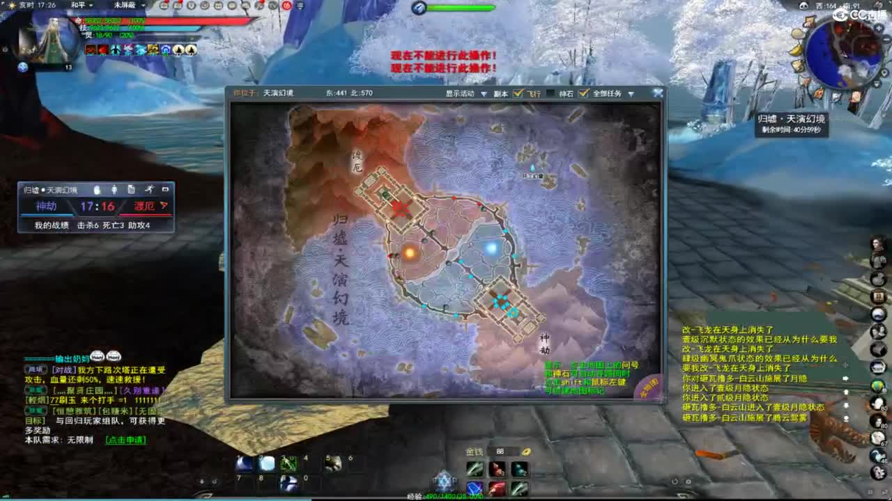 扫个号战场归墟 第2段