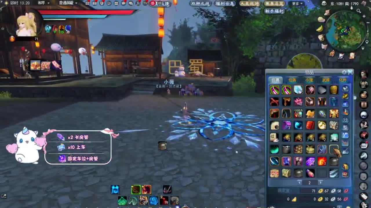 节日快乐 第2段