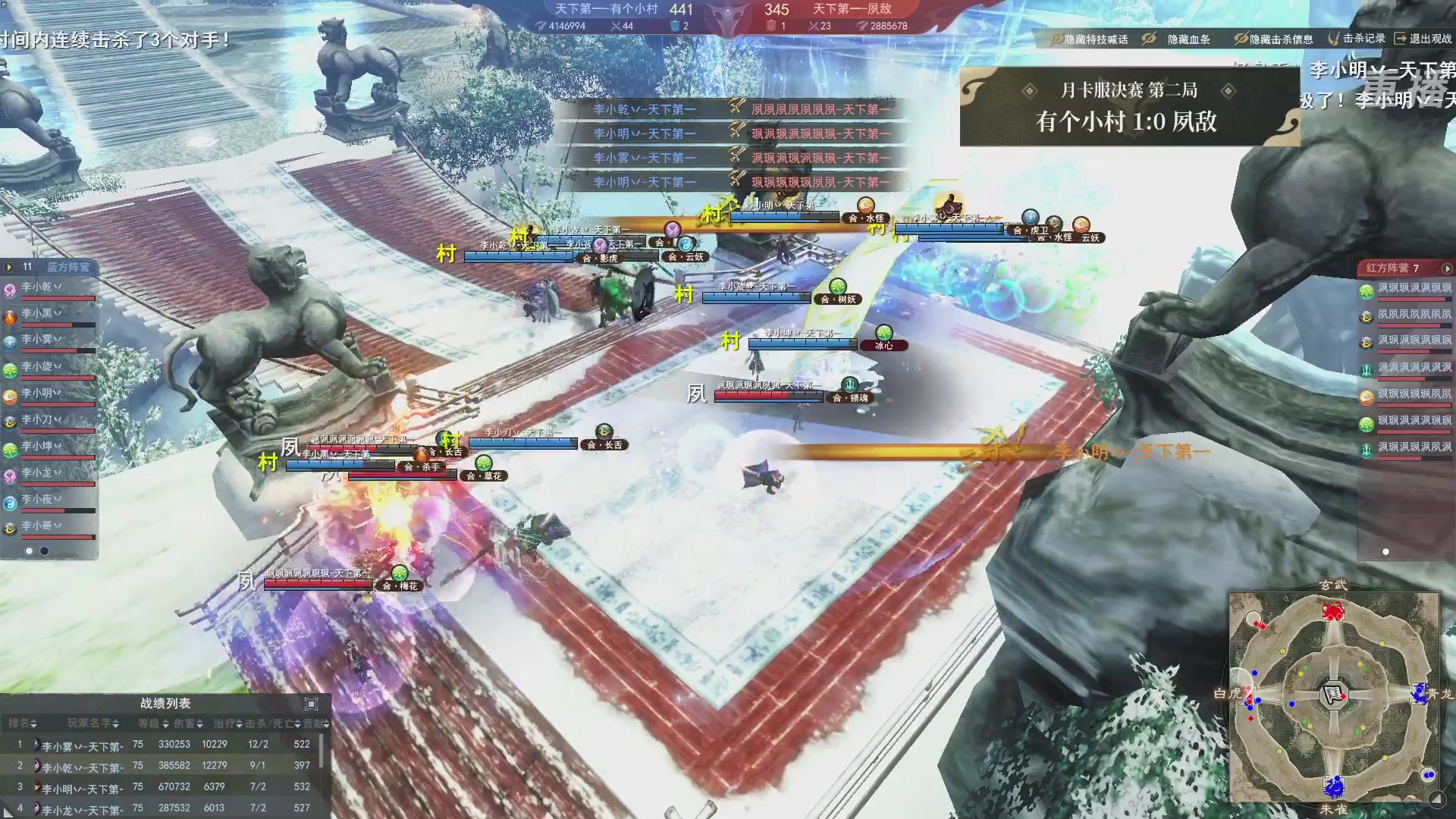 【重播】2026天下贰势力争霸