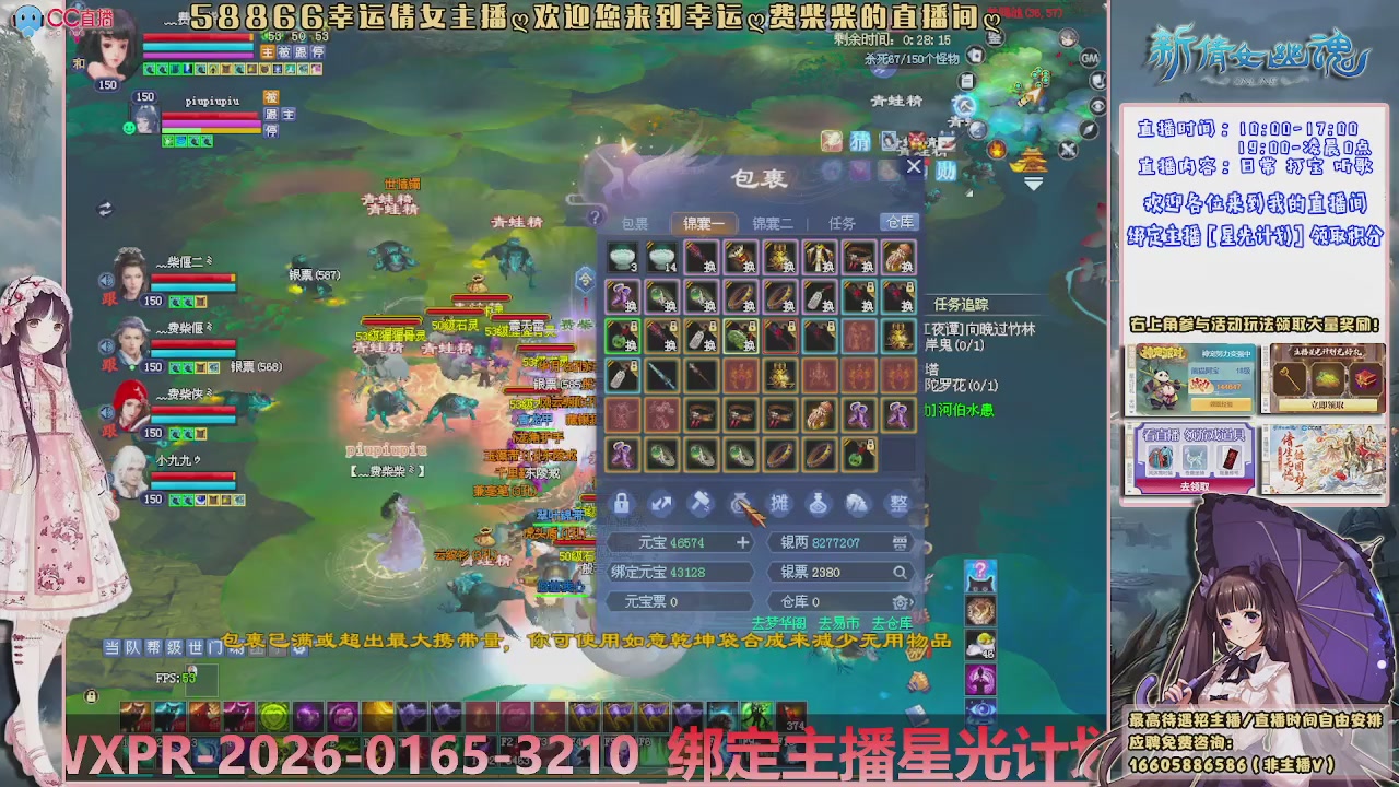 星光计划绑我呀谢谢