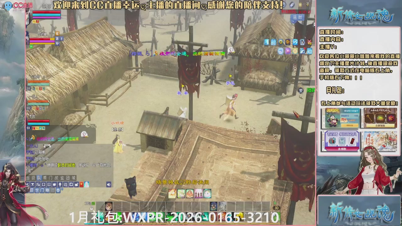 幸运ღ久久的直播间