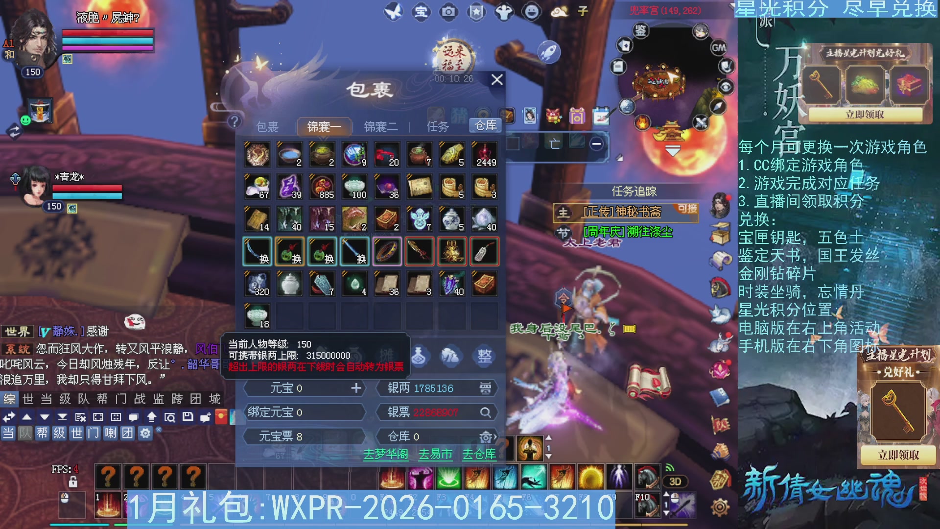 星光绑定我领积分换道具吧