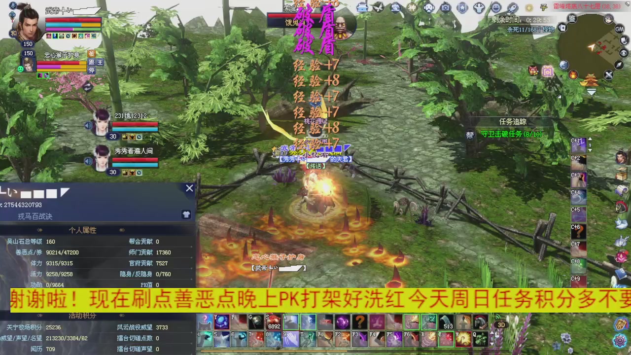 今晚星光积分更新大家辛苦一下！元旦快乐！