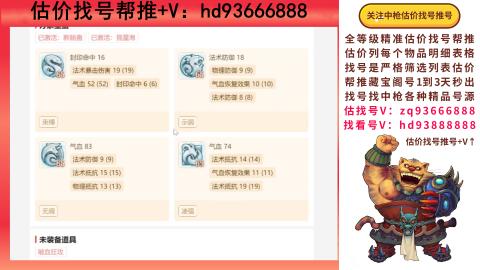 第一估价找号帮推  物价把控师让你买卖无