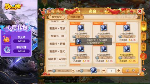 精锐菜鸡日常酱油九转托管